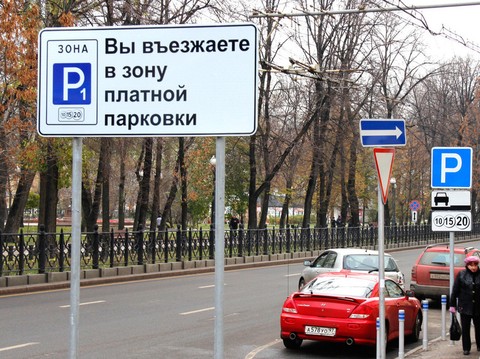 Борьба с пробками или очередной оброк? Зону платной парковки в Москве расширили