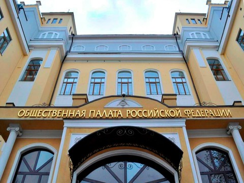 В Общественной палате РФ обсудят проект доклада о состоянии гражданского общества