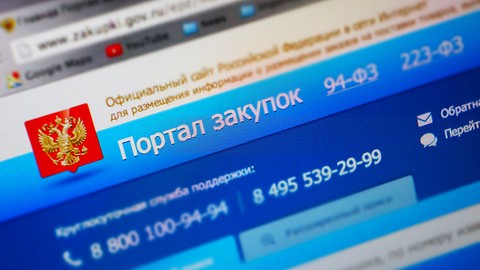 О закупках начистоту: Госзаказчики отчитаются за каждый рубль