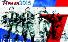 Сухопутные войска покажут свои возможности на Форуме «Армия-2015»