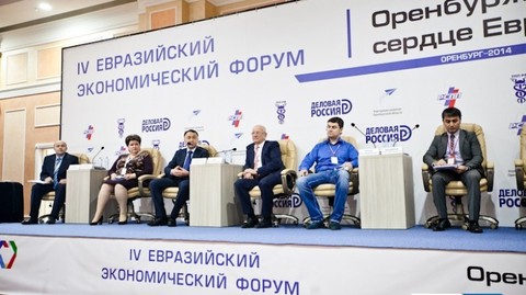 Форпост торговли: В Оренбурге открылся Евразийский экономический форум