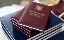 В России отмечается День Конституции