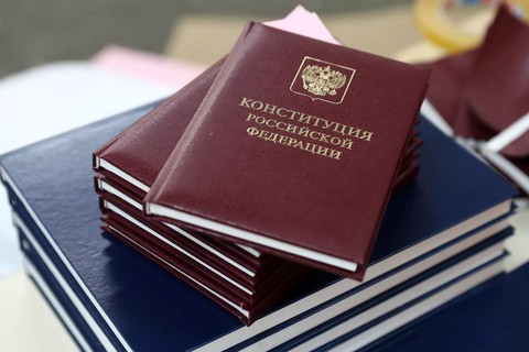 В России отмечается День Конституции