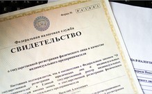 Быстрее и проще: Регистрацию бизнеса в России могут упростить