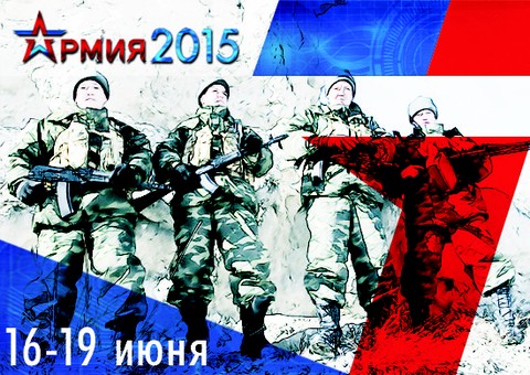 Начальник ГУ ВС РФ о проведении Международного военно-технического форума «Армия-2015»