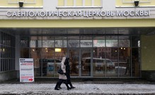 Осторожно, саентологи: Суд решил ликвидировать Саентологическую церковь Москвы