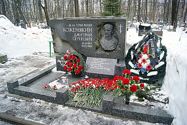 Памятник Д. Кожемякину. Фото сs9511.vkontakte.ru