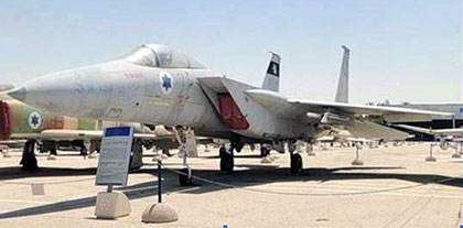 McDonnell-DouglasF-15A Eagle (Музей ВВС Израиля)