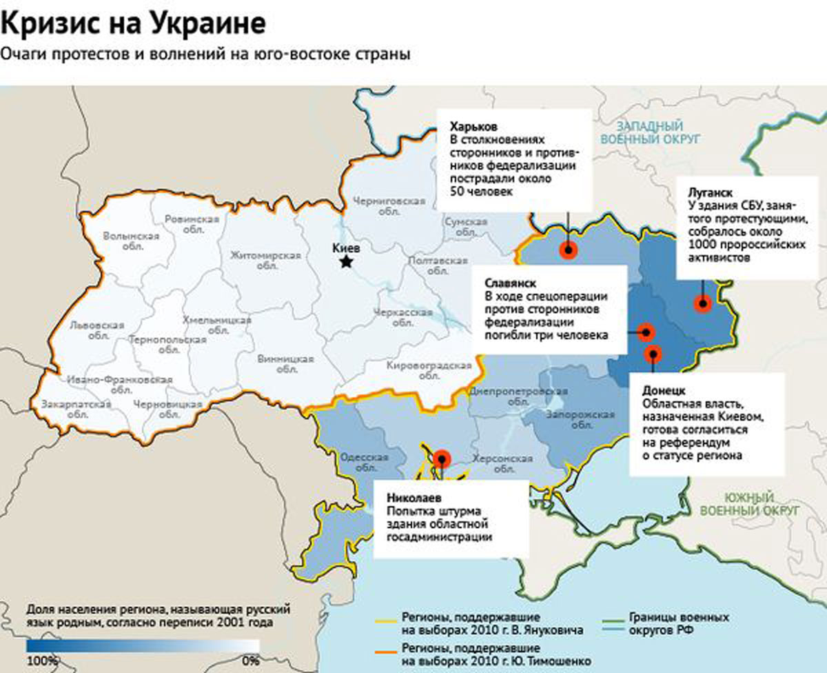 Восток украины. Карта Юго Востока Украины. Ката юговостока Украины.